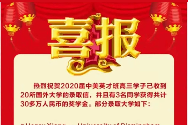  錄取季丨距離海外名校offer＋獎(jiǎng)學(xué)金，只 